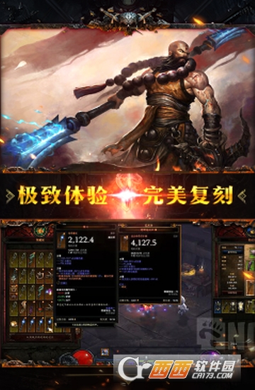 暗黑不朽满V版