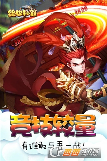 绝世秘籍 绝世秘籍