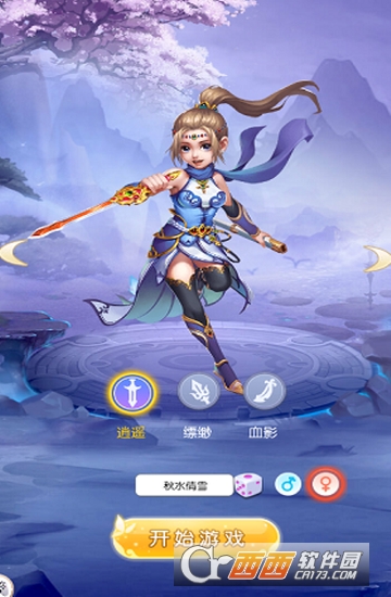 仙妖传变态版