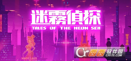 迷雾侦探Tales of the Neon Sea 迷雾侦探Tales of the Neon Sea