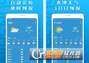 天气预报