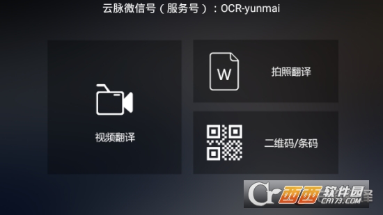 思根拍照翻译 思根拍照翻译