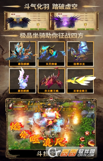 斗破逆火苍穹高爆版
