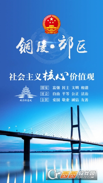 铜陵郊区 铜陵郊区