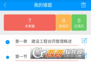监理工程师备考宝典