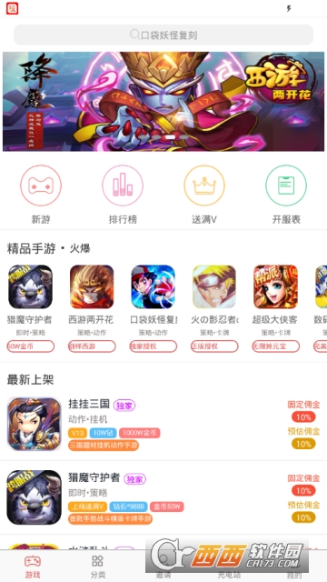 玩转游戏盒子app 玩转游戏盒子app