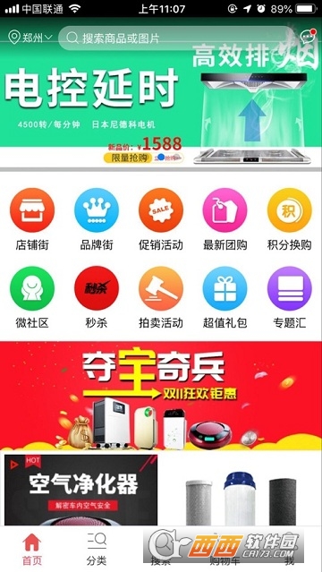 中国净化平台网app 中国净化平台网app
