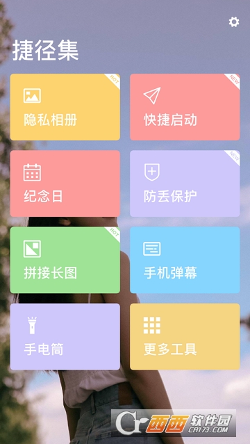 捷径集 捷径集