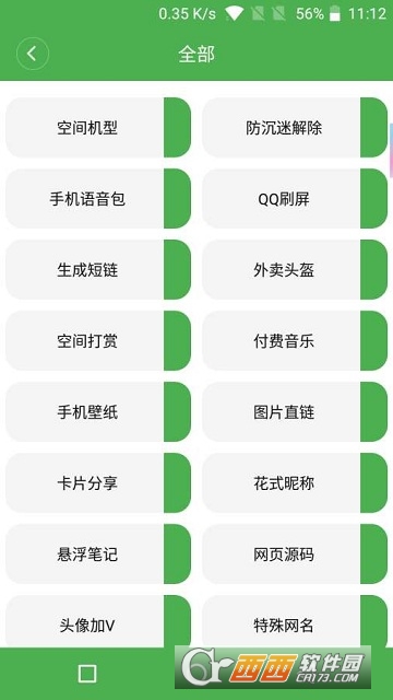 柚鸽Lite(工具箱) 柚鸽Lite(工具箱)