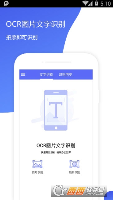 扫描文字识别 扫描文字识别