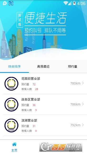 �Ϸ��й�����ҵ�������ź�ϵͳapp