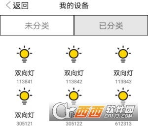 易家智联