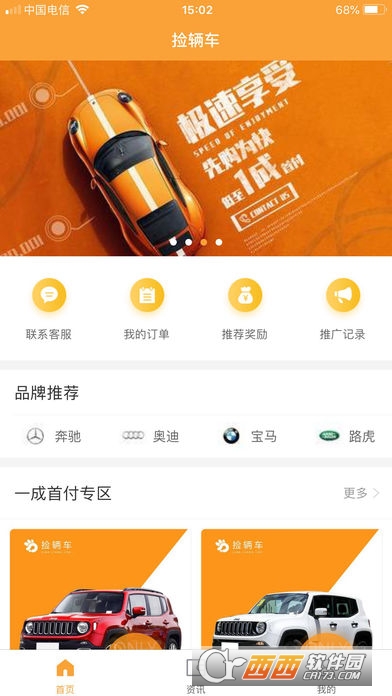 捡辆车 捡辆车