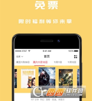 免票网(免费电影票)
