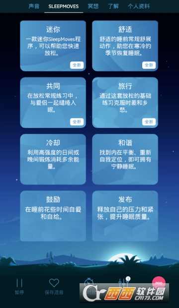 relax melodies破解版下载