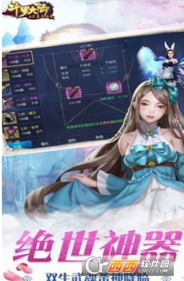 斗罗大陆之斗罗传说变态版