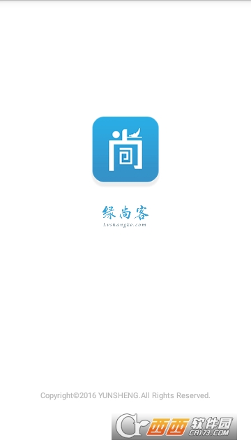 绿尚客 绿尚客