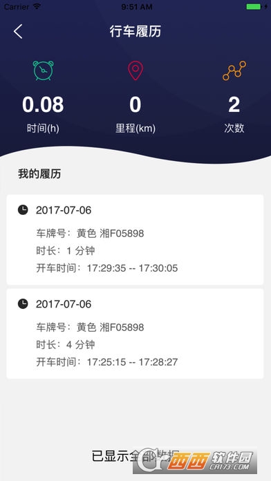 叮叮开车app