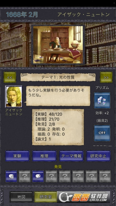 科学溯源Principia游戏