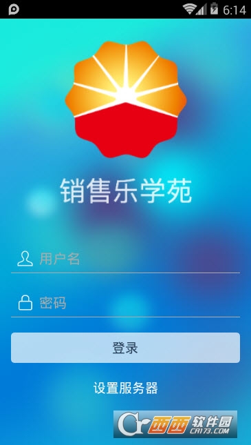 销售乐学苑app