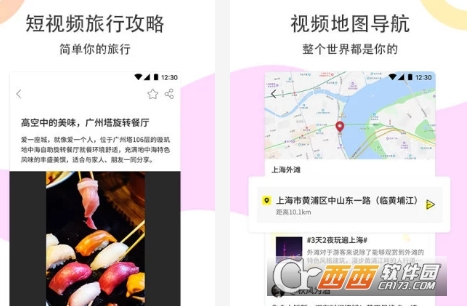 路过旅拍app
