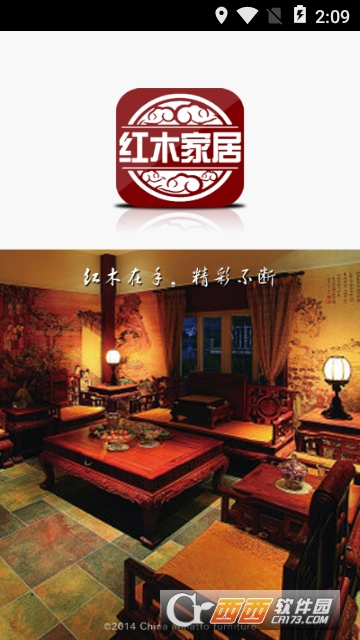 掌上红木家具 掌上红木家具