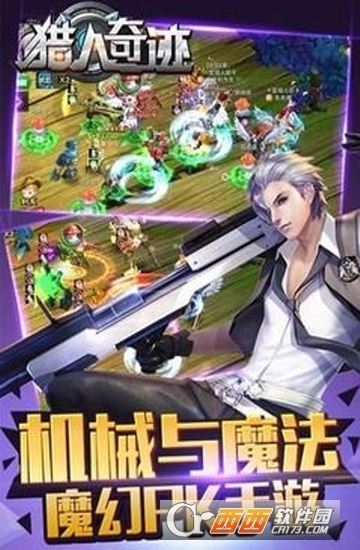 猎人奇迹变态版