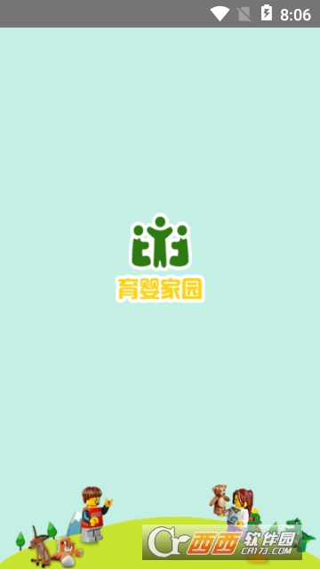 南石育婴家园 南石育婴家园