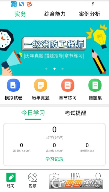 ��������ʦͨ�ر���app