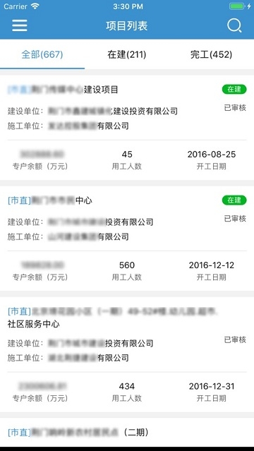 荆州掌上监察 荆州掌上监察