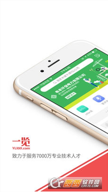 一览英才 一览英才