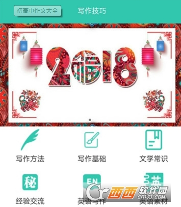 初高中作文大全