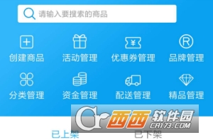 穿戴网商家版