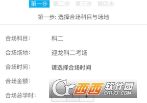 好梦学车教练端