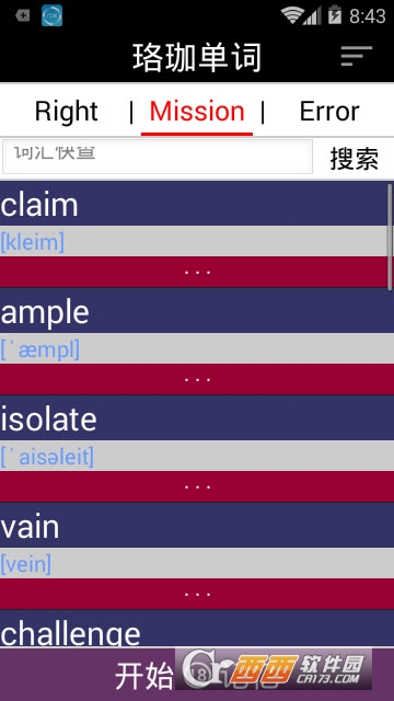 珞珈单词app