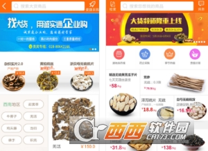 中药材诚实通app