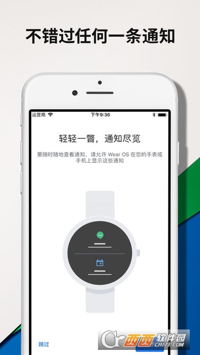 Wear OS by Google app