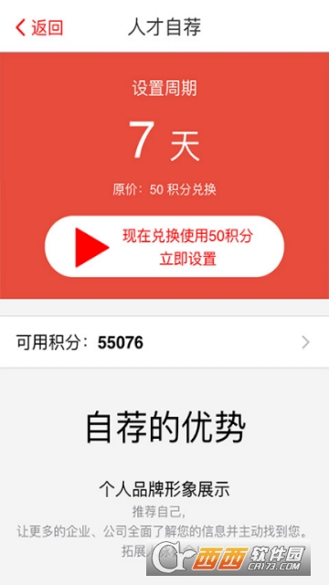 汽车人招聘合一版 汽车人招聘合一版