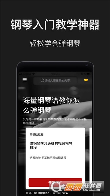 钢琴教学 钢琴教学