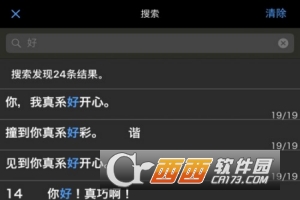 马上开口说粤语app