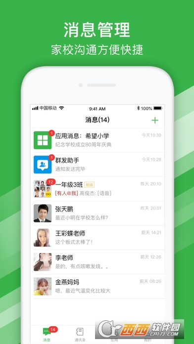 西安教育 西安教育