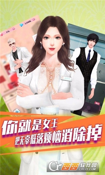 百变天使爱消除腾讯版 百变天使爱消除腾讯版