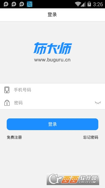布大师卖家app