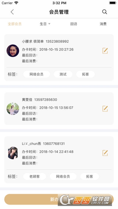 波后app