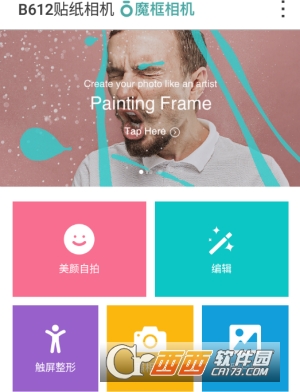 B612贴纸相机