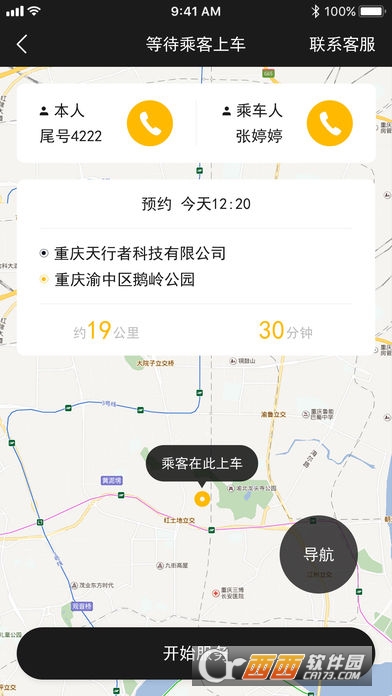 ��̩����˾����Լ��app