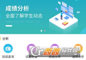 西南大学附中校园版