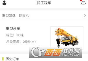 找工程车用车