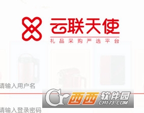 云联天使商城"/