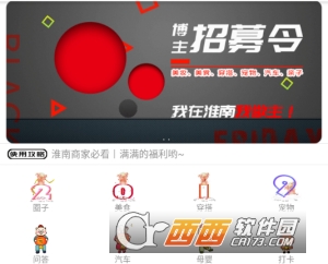 淮南精选app